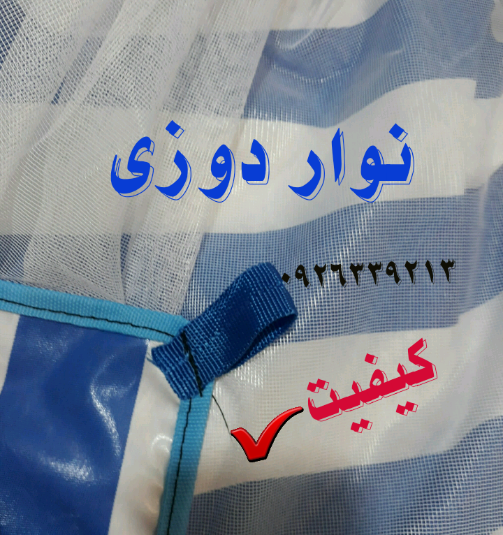 پشه بند سنتی ۲ در ۳