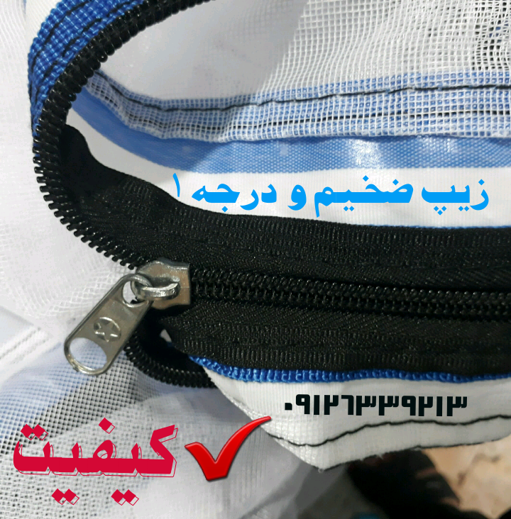 پشه بند سنتی ۲ در ۳