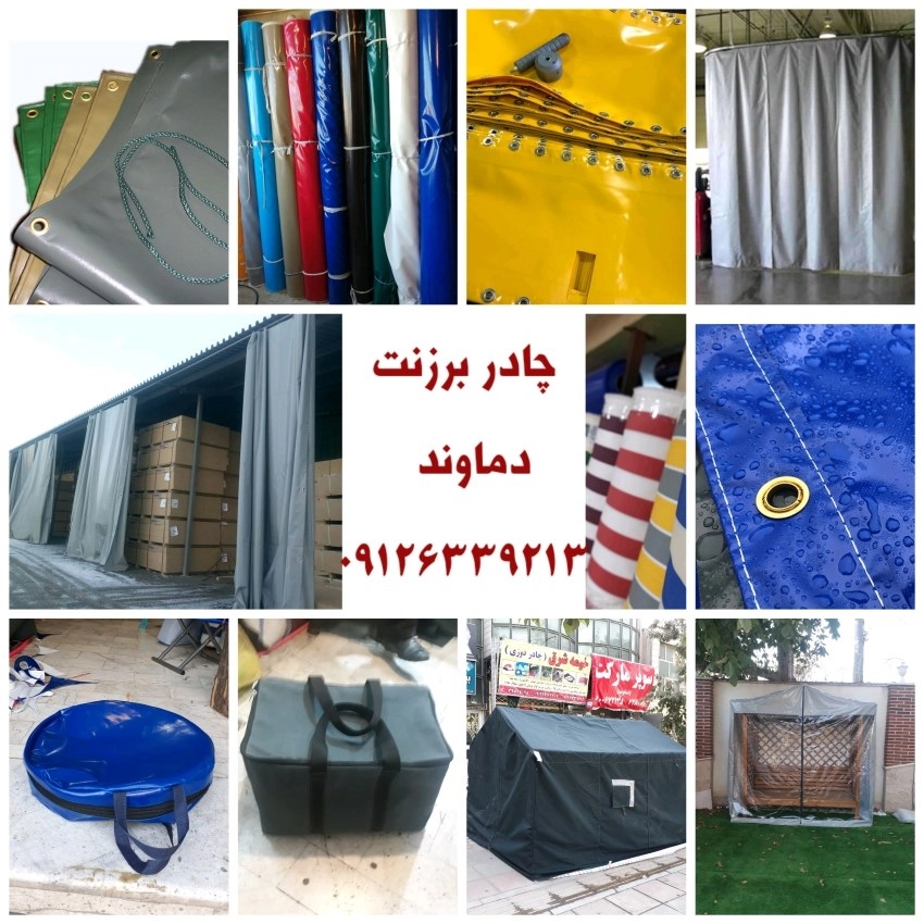 برزنت چادر مسافرتی دماوند