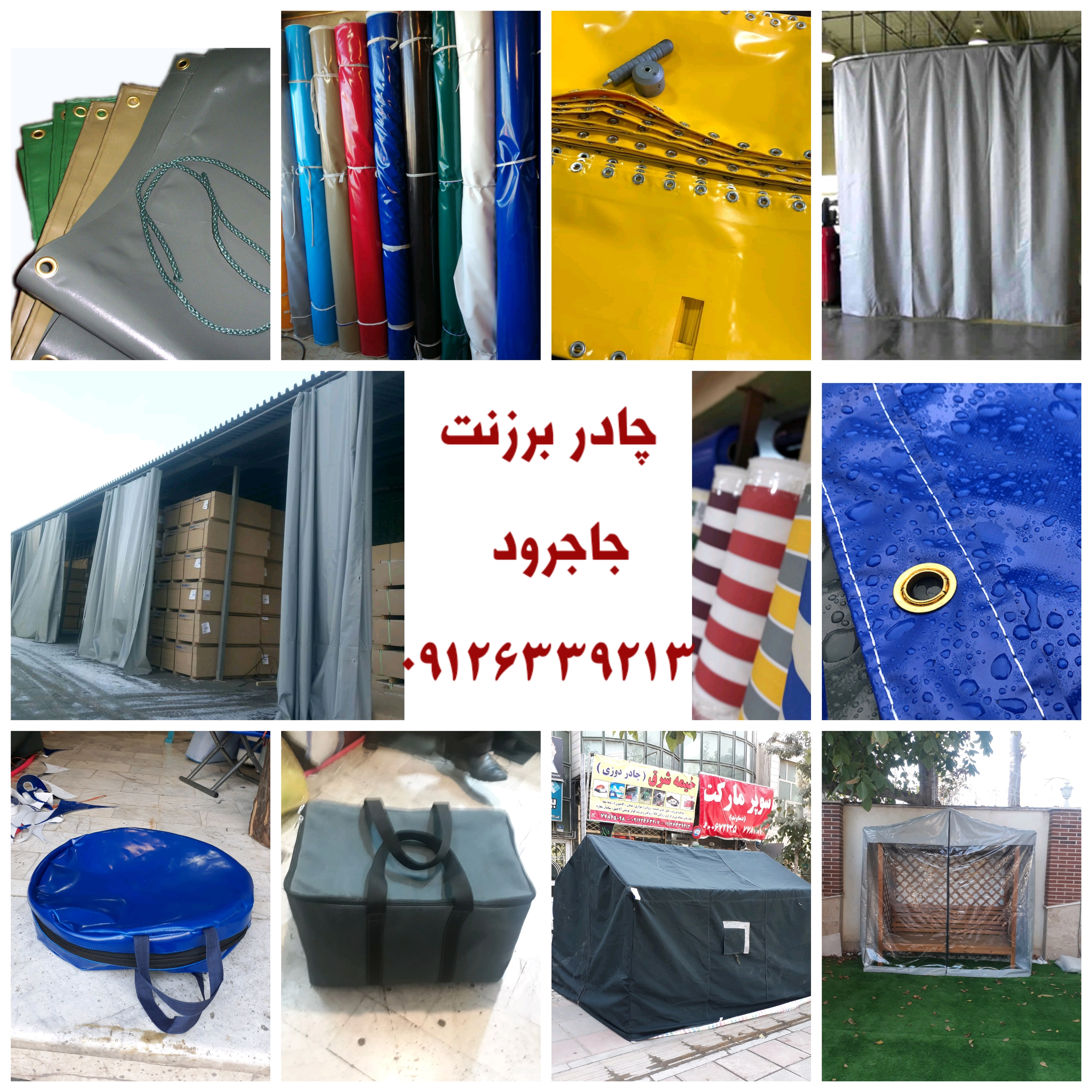 برزنت جاجرود