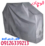 کاور باربیکیو