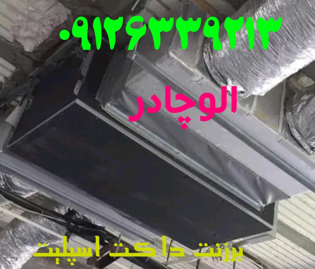 برزنت داکت