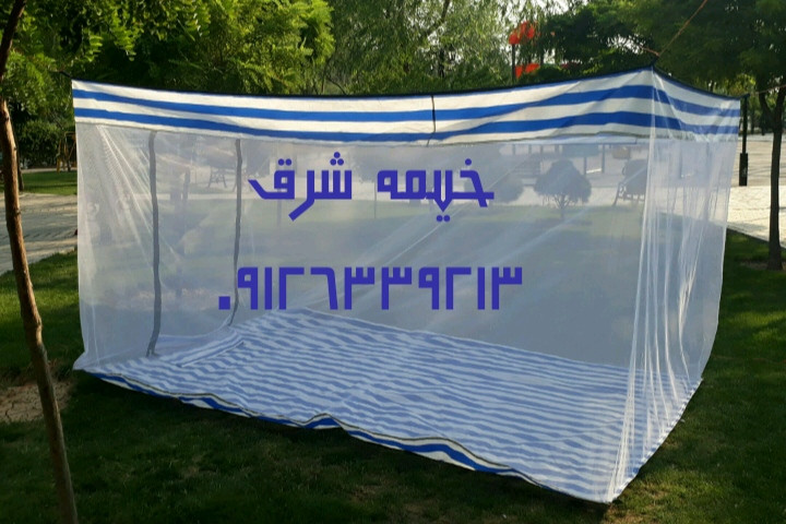 پشه بند سنتی خانواده