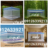 پشه بند سنتی بدون کف