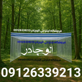 پشه بند سنتی بدون کف