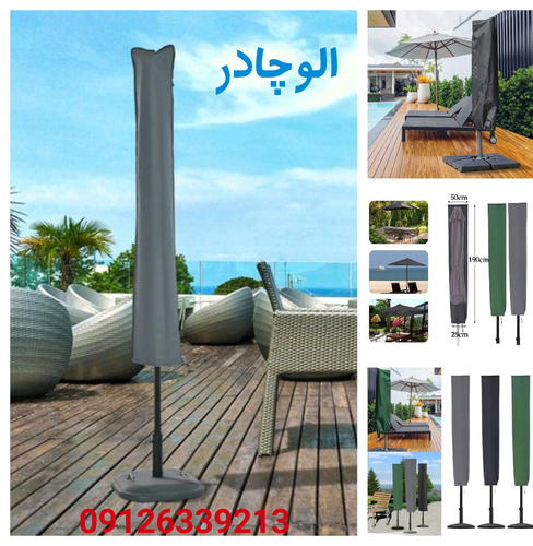 کاور چتر سایبان ویلایی ، روکش چتر سایبان ضد آب و ضد آفتاب جنس فوق ضخیم