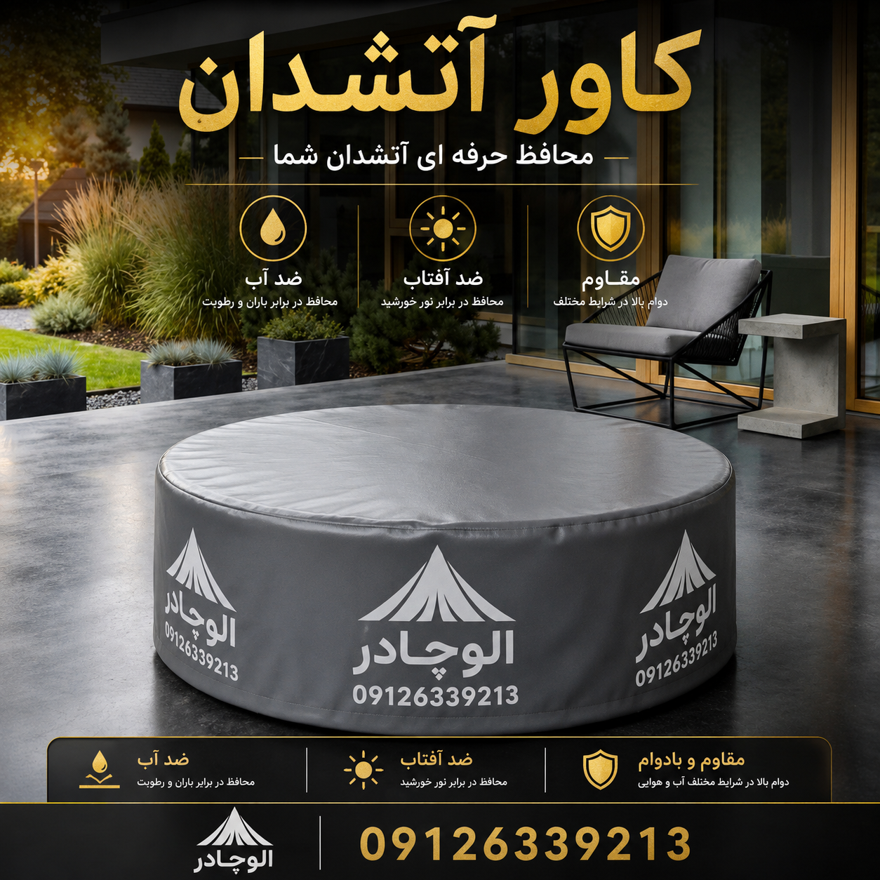 کاور میز آتشدان برند پدیده / روکش برزنتی محافظ آتش دان جنس فوق ضخیم   قطر 100 ×70